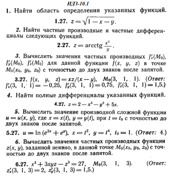 Индивидуальное задание по высшей математике рябушко